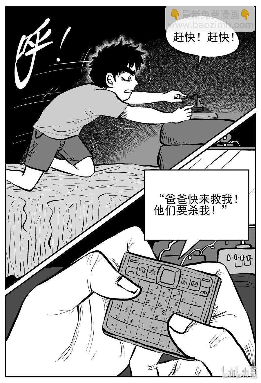 140 无声谷（7）-第134话