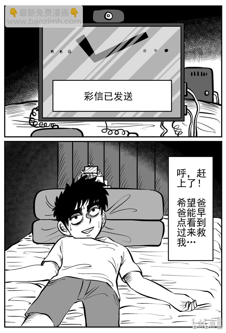 140 无声谷（7）-第134话