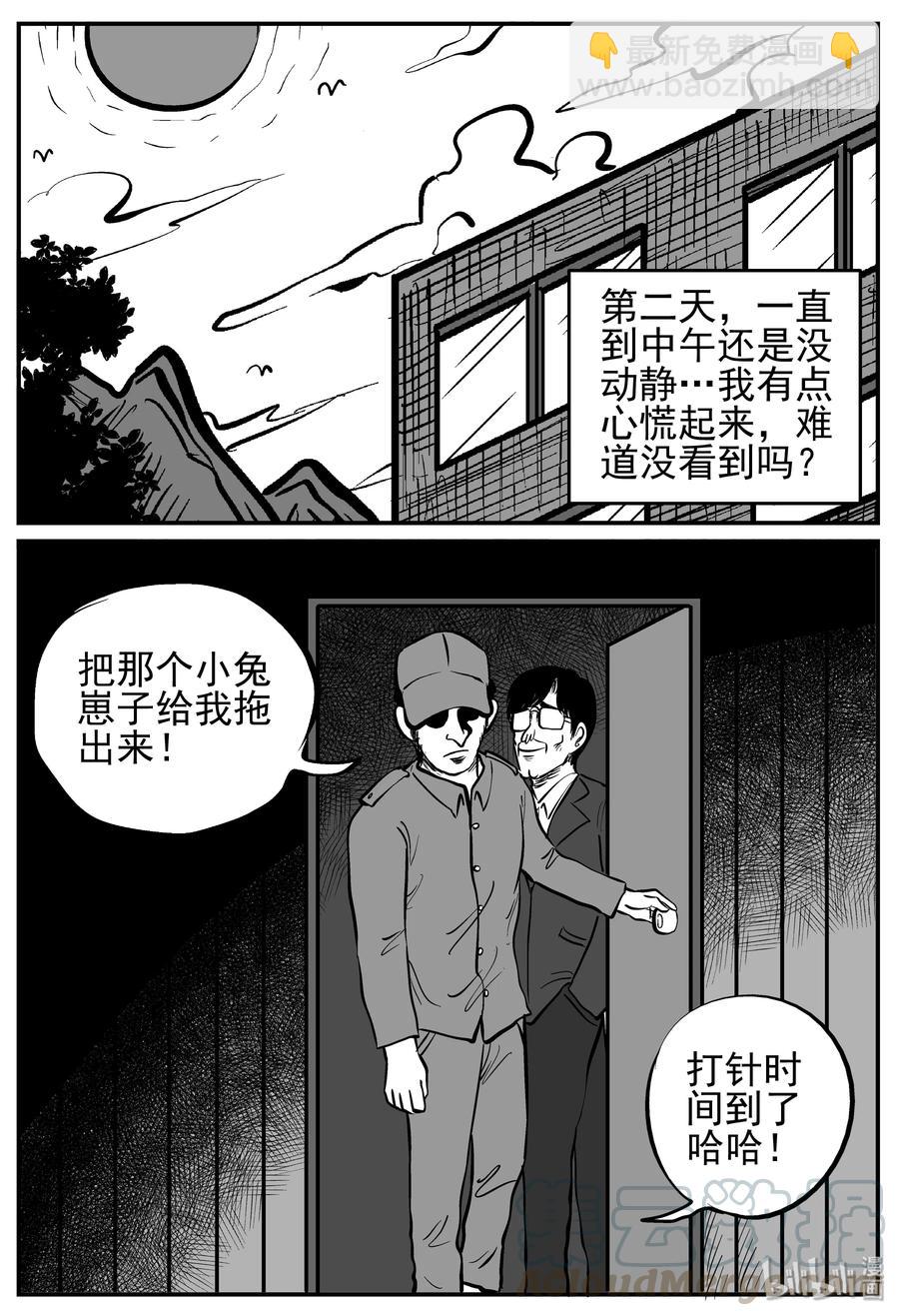 140 无声谷（7）-第134话