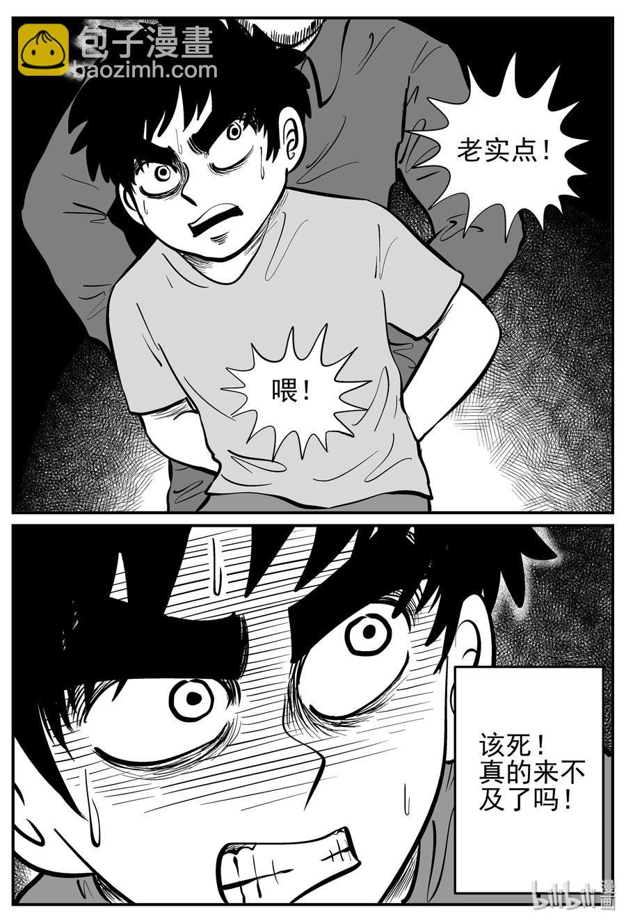 140 无声谷（7）-第134话
