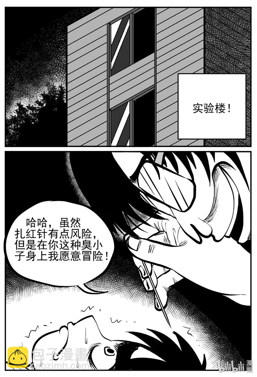 140 无声谷（7）-第134话
