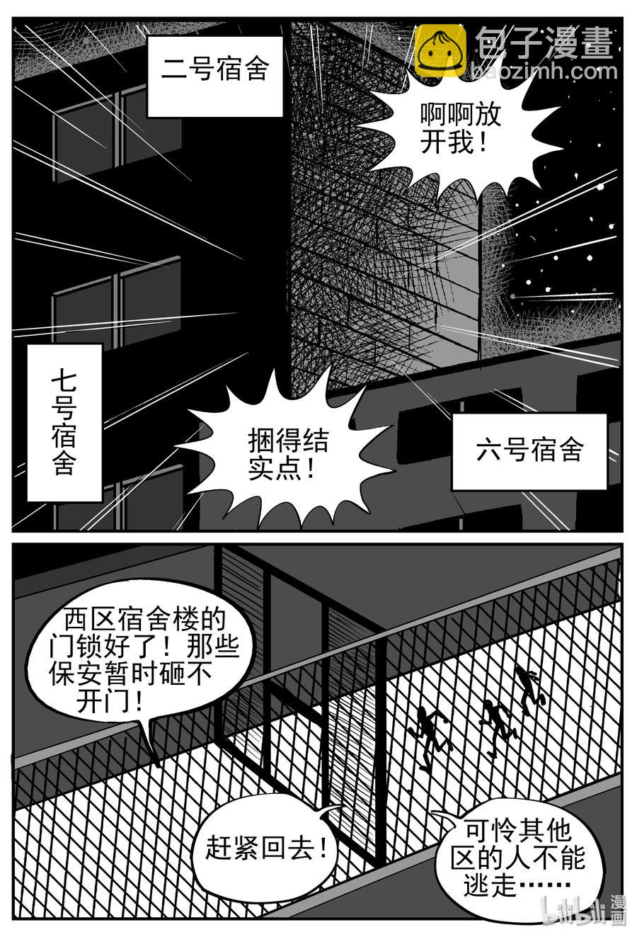 142 无声谷（9）-第136话