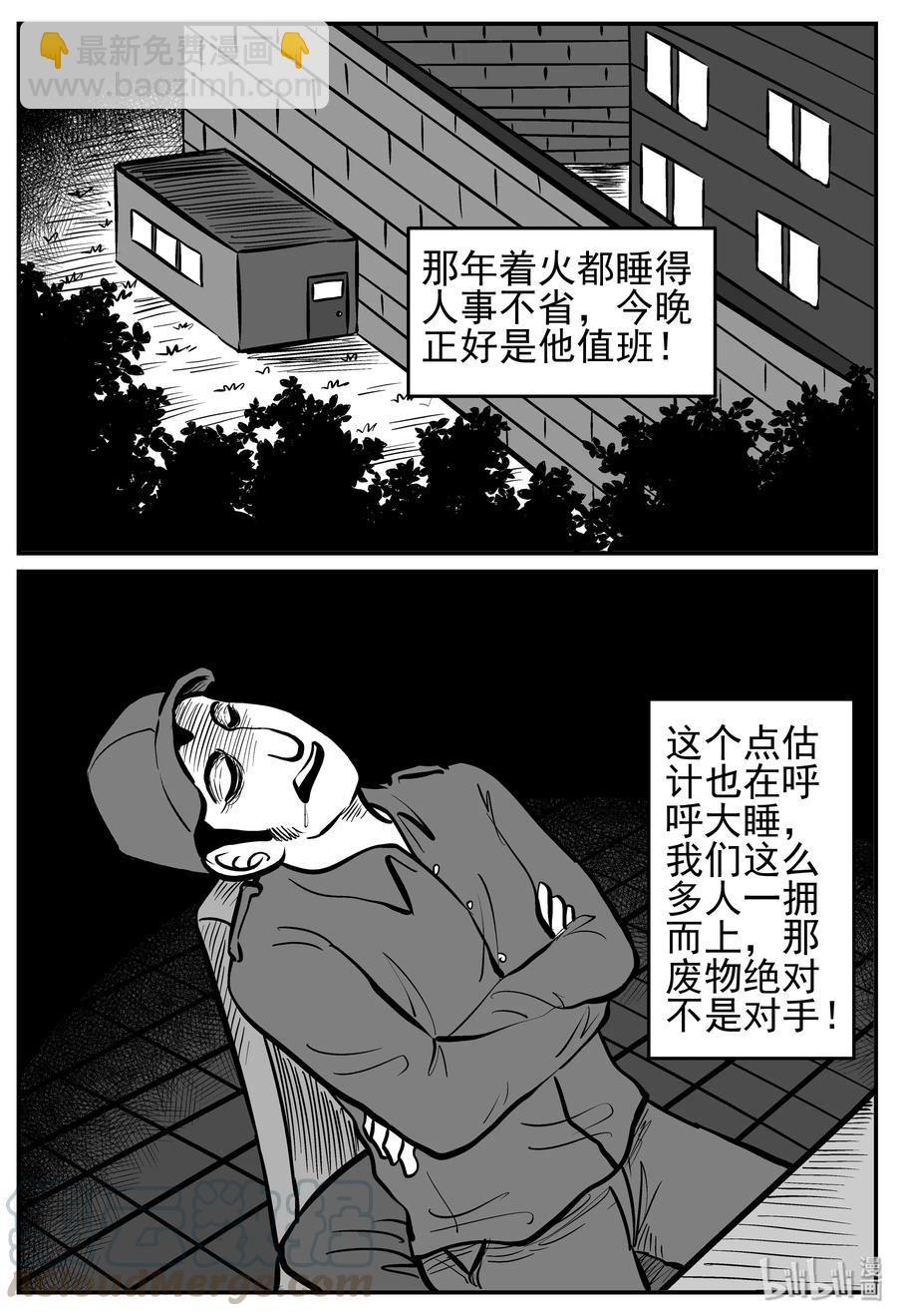 142 无声谷（9）-第136话