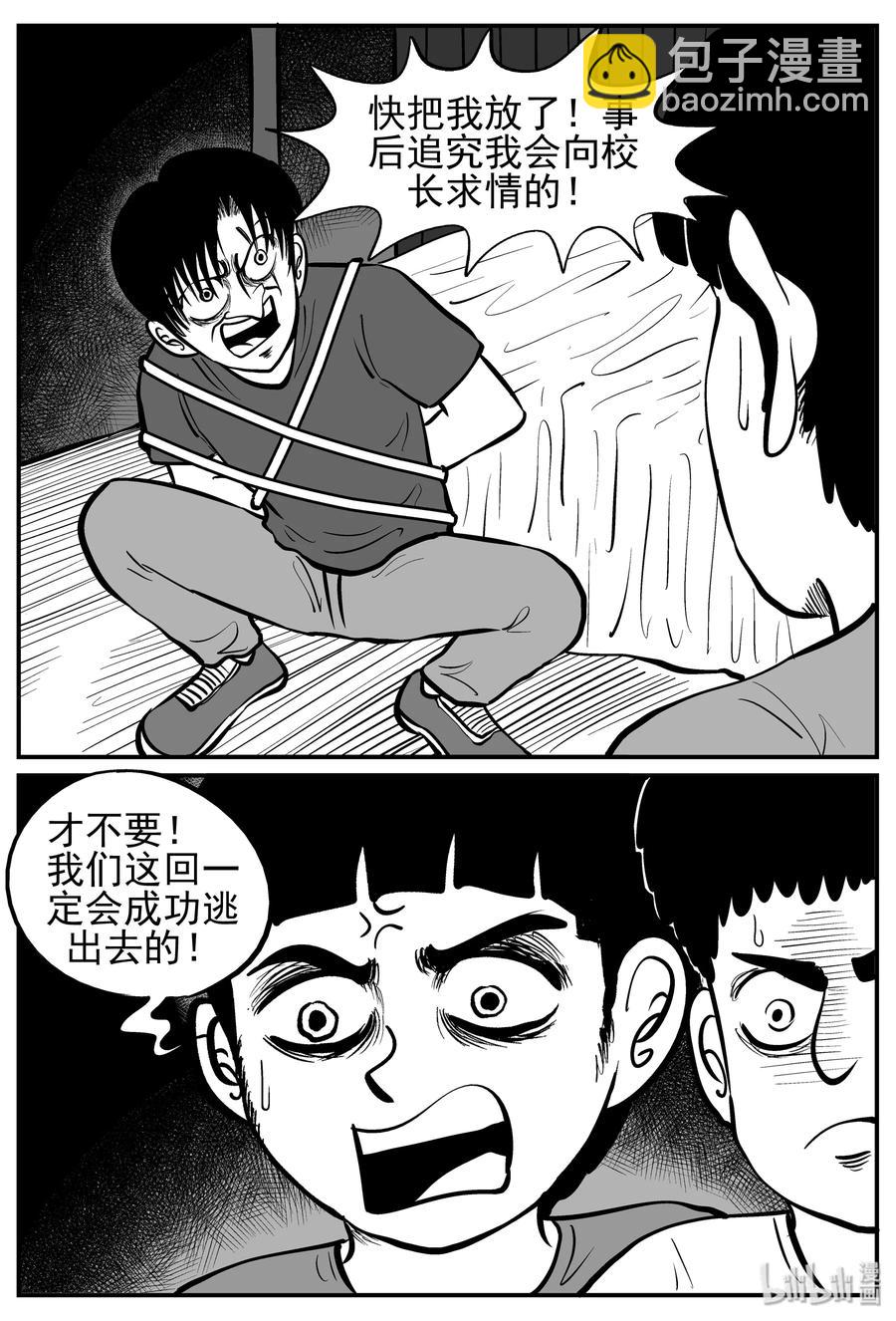 142 无声谷（9）-第136话