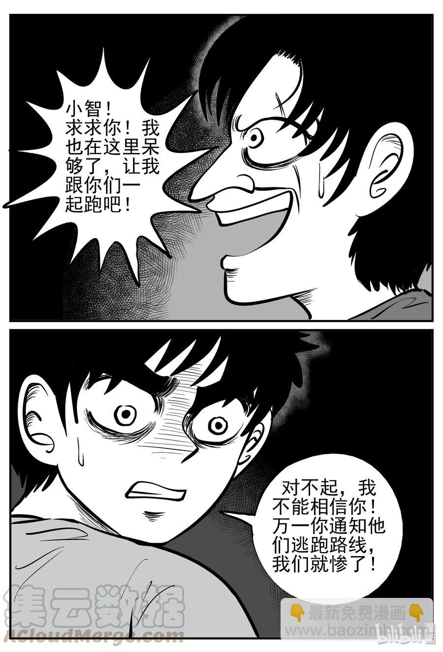 142 无声谷（9）-第136话