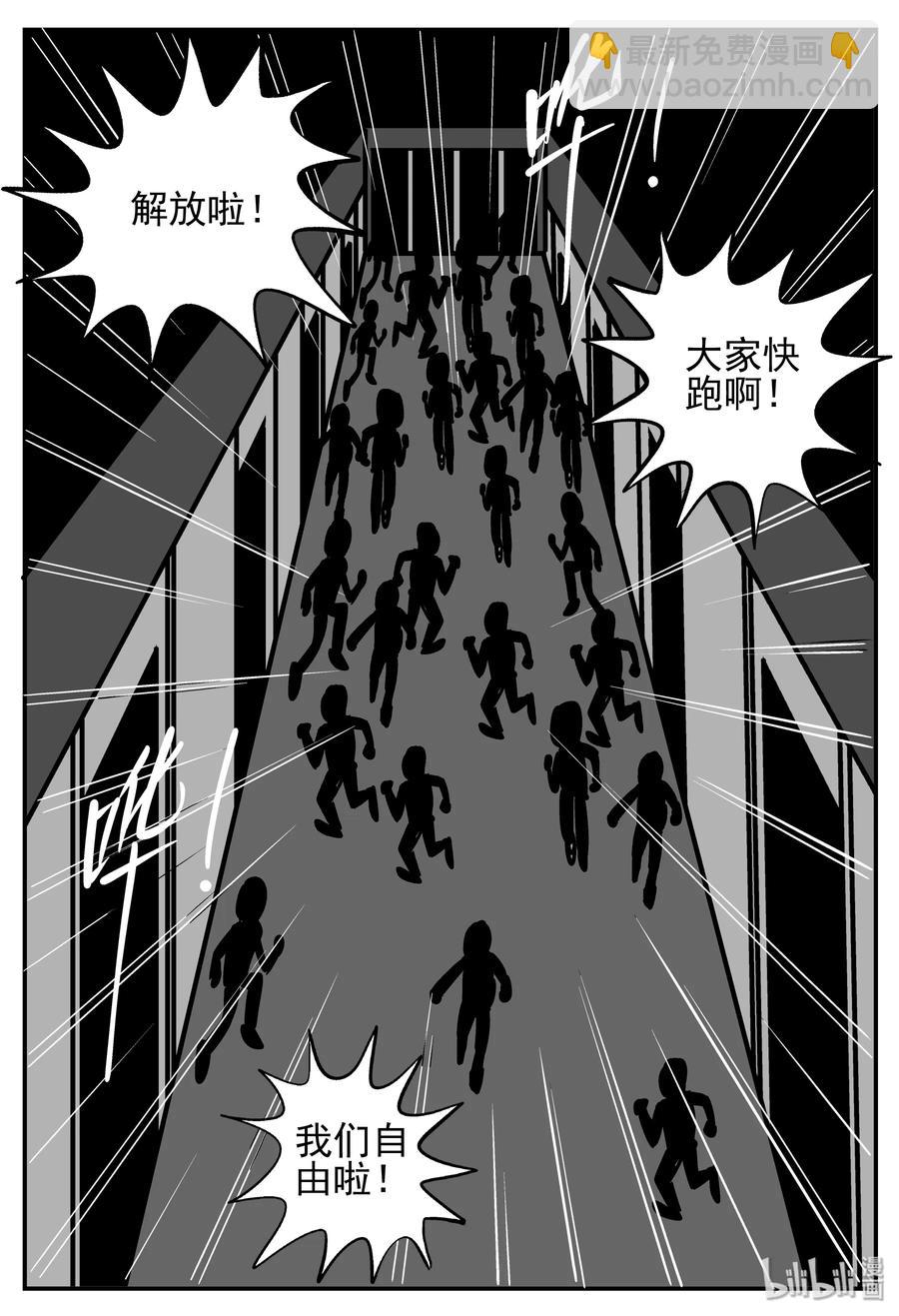 142 无声谷（9）-第136话