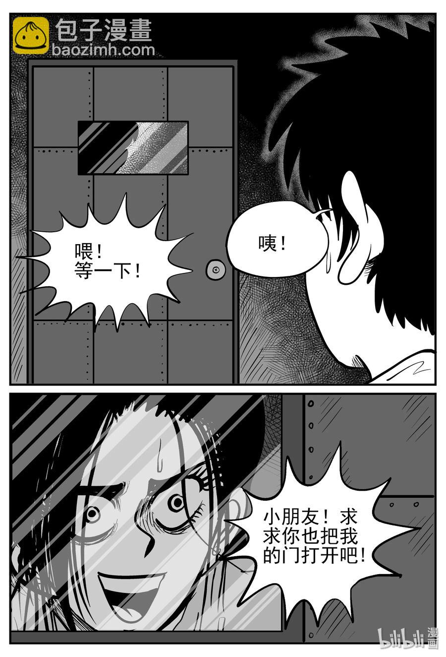 142 无声谷（9）-第136话