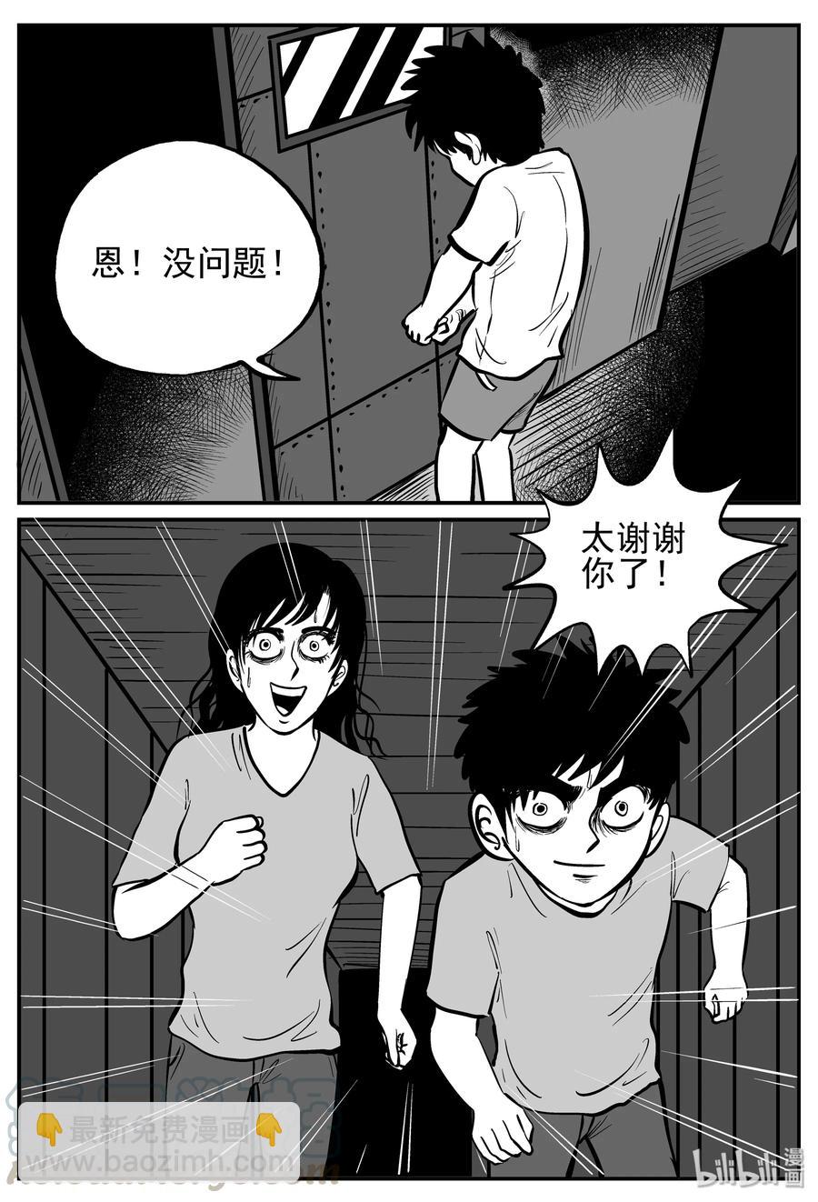 142 无声谷（9）-第136话