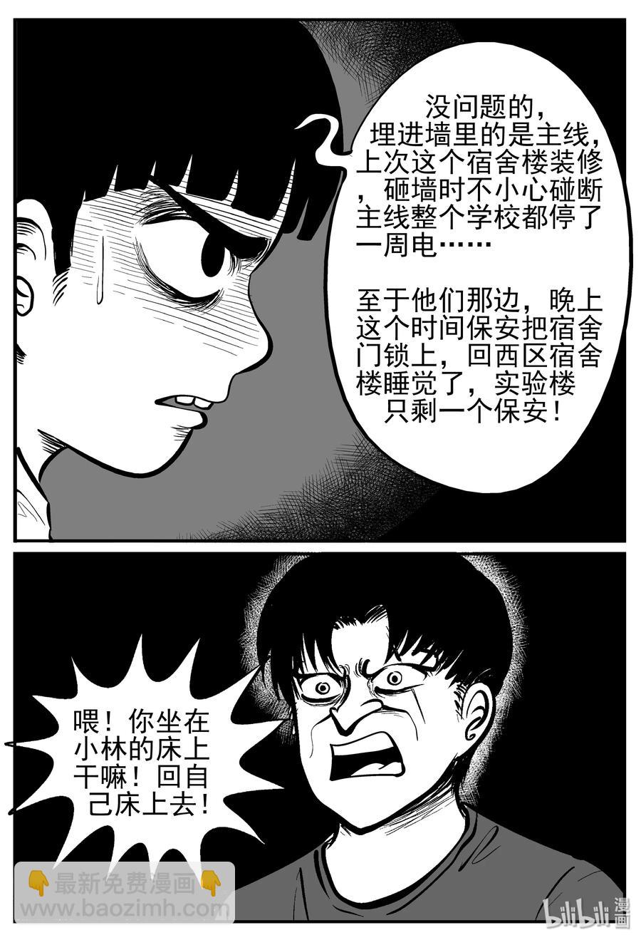 142 无声谷（9）-第136话