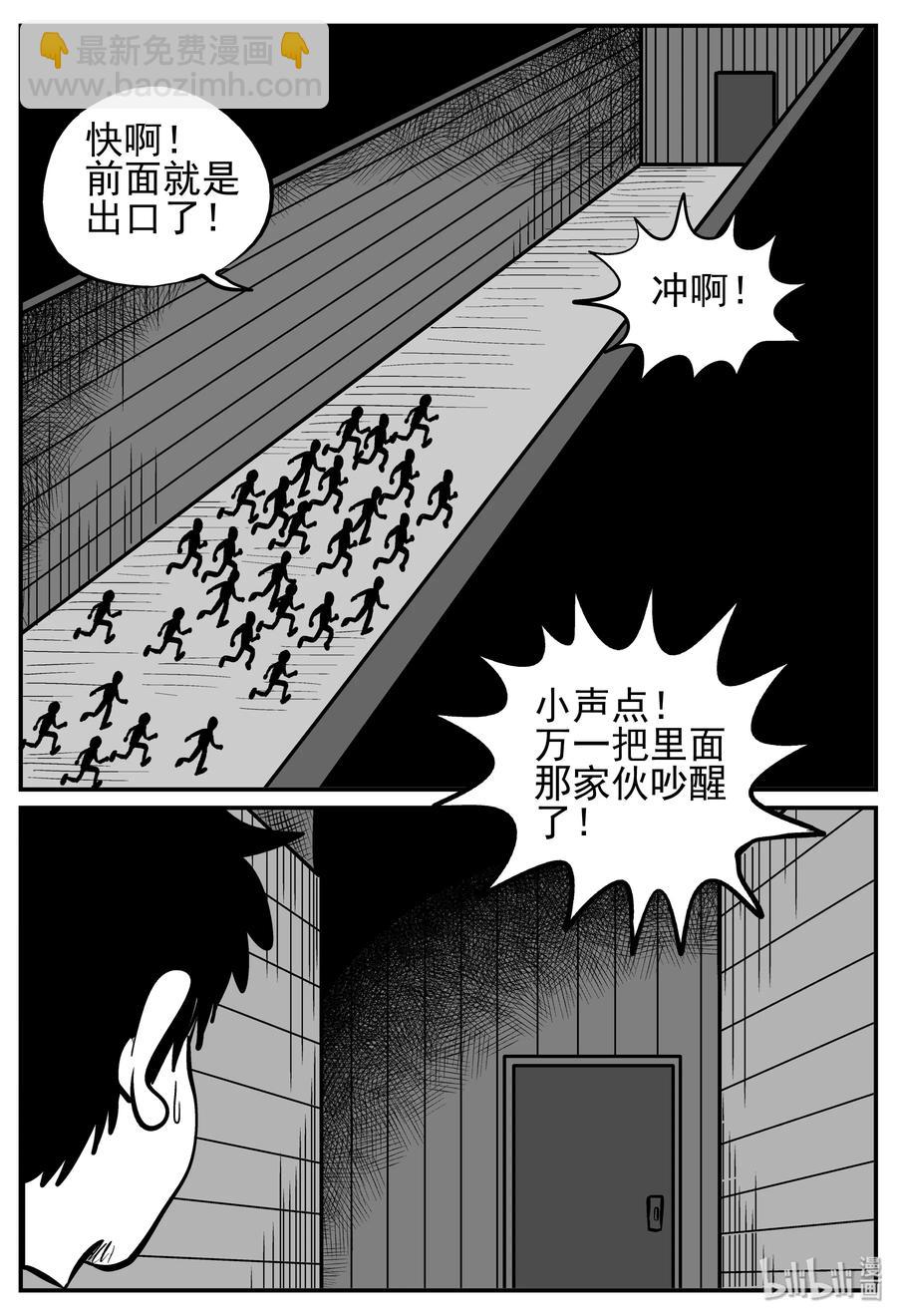 142 无声谷（9）-第136话