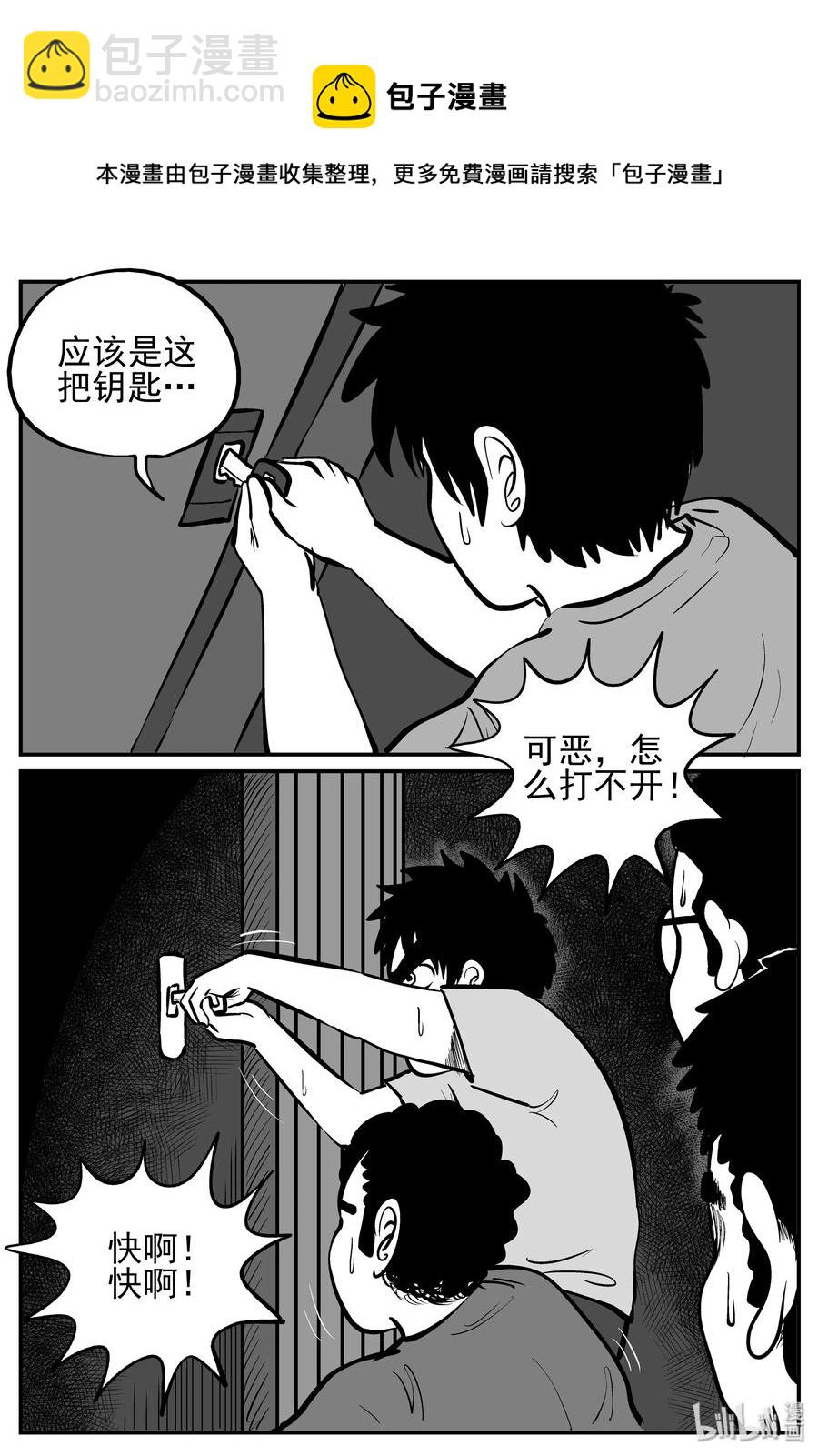 142 无声谷（9）-第136话