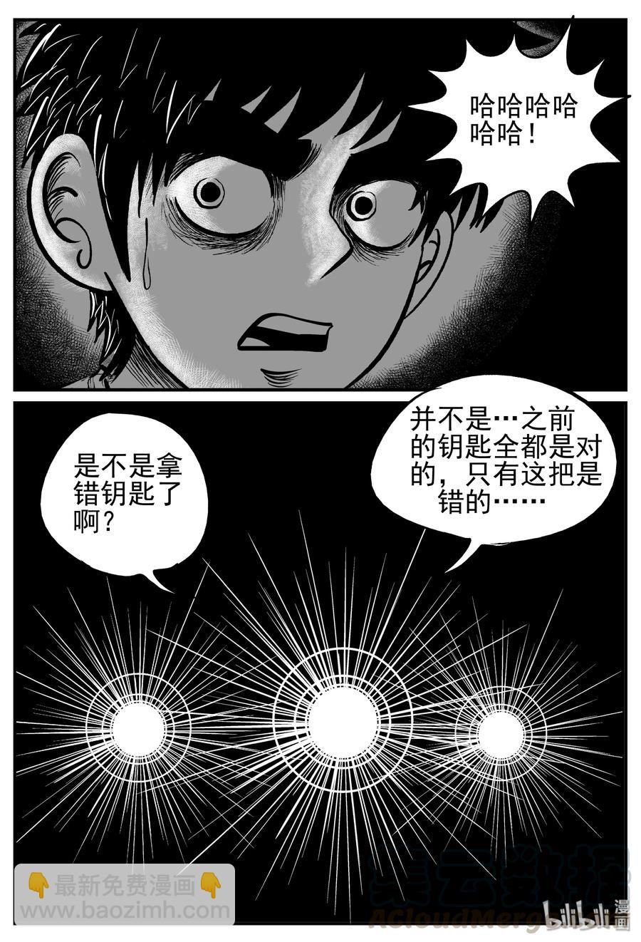 142 无声谷（9）-第136话