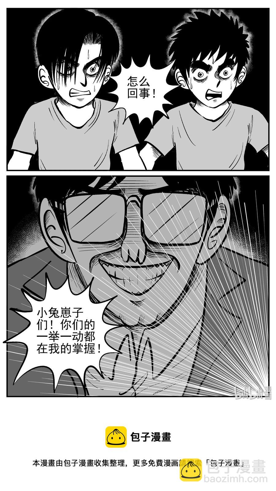 142 无声谷（9）-第136话
