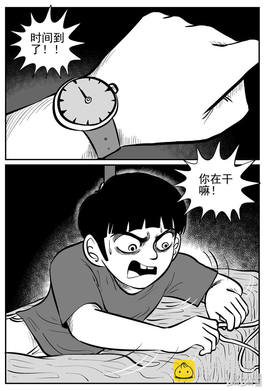 142 无声谷（9）-第136话