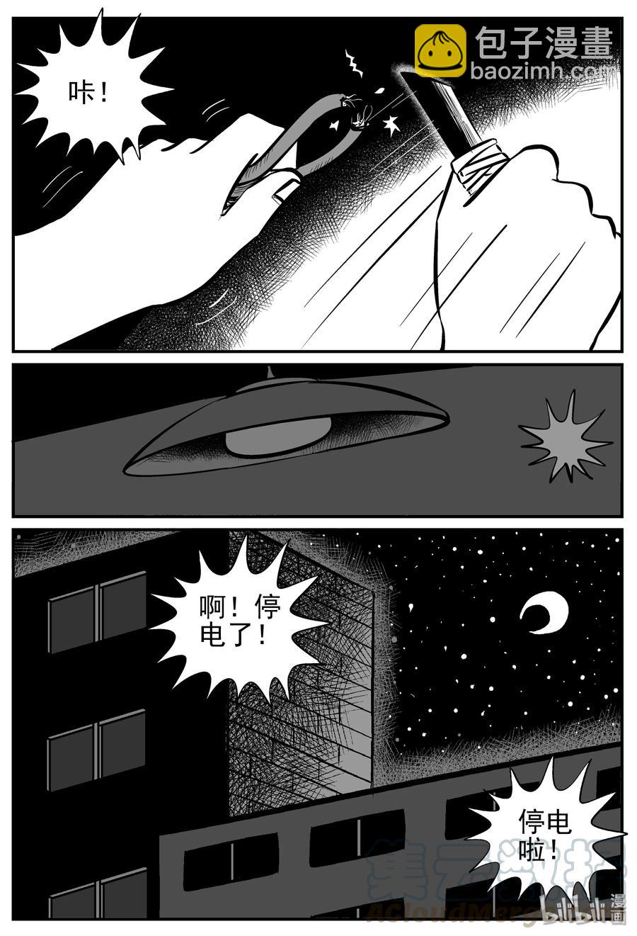 142 无声谷（9）-第136话