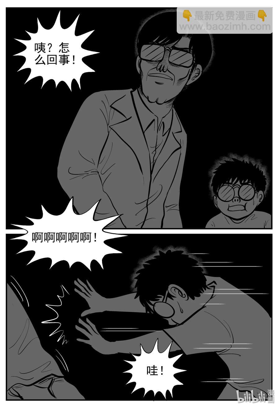 142 无声谷（9）-第136话