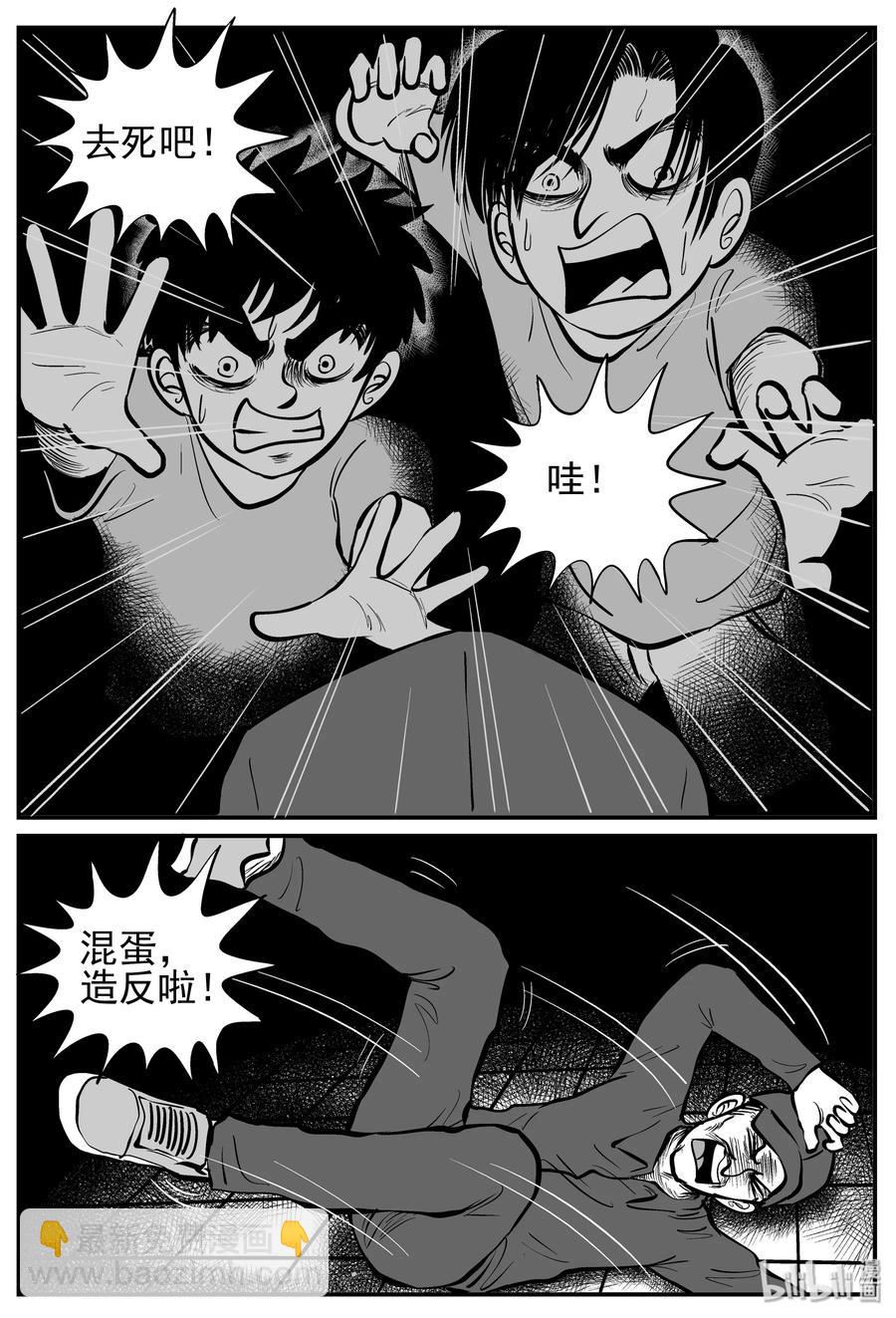 142 无声谷（9）-第136话