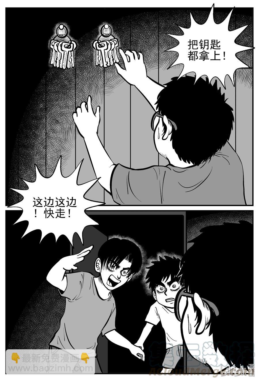 142 无声谷（9）-第136话