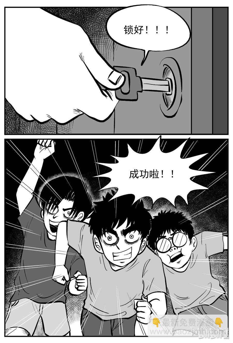 142 无声谷（9）-第136话