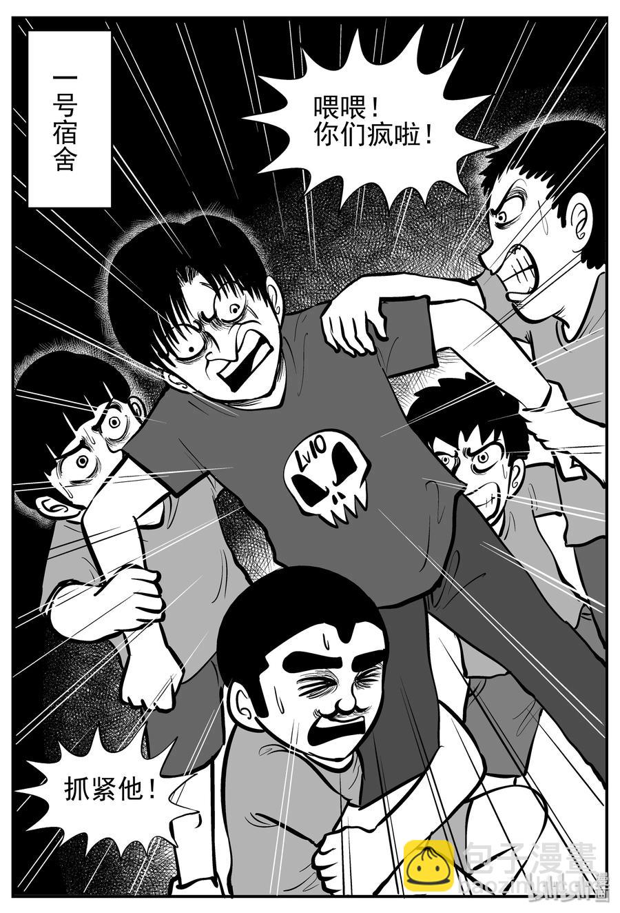 142 无声谷（9）-第136话