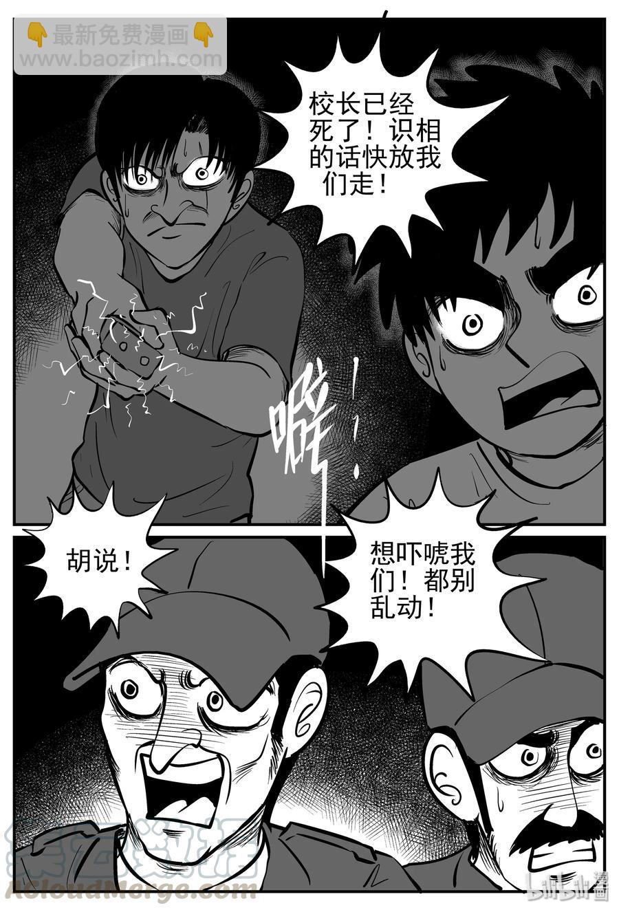 144 无声谷（11）-第138话