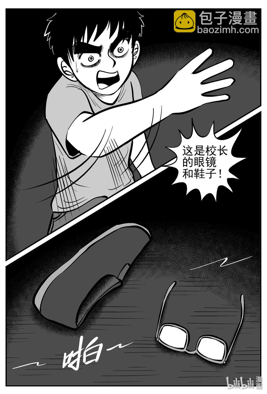 144 无声谷（11）-第138话
