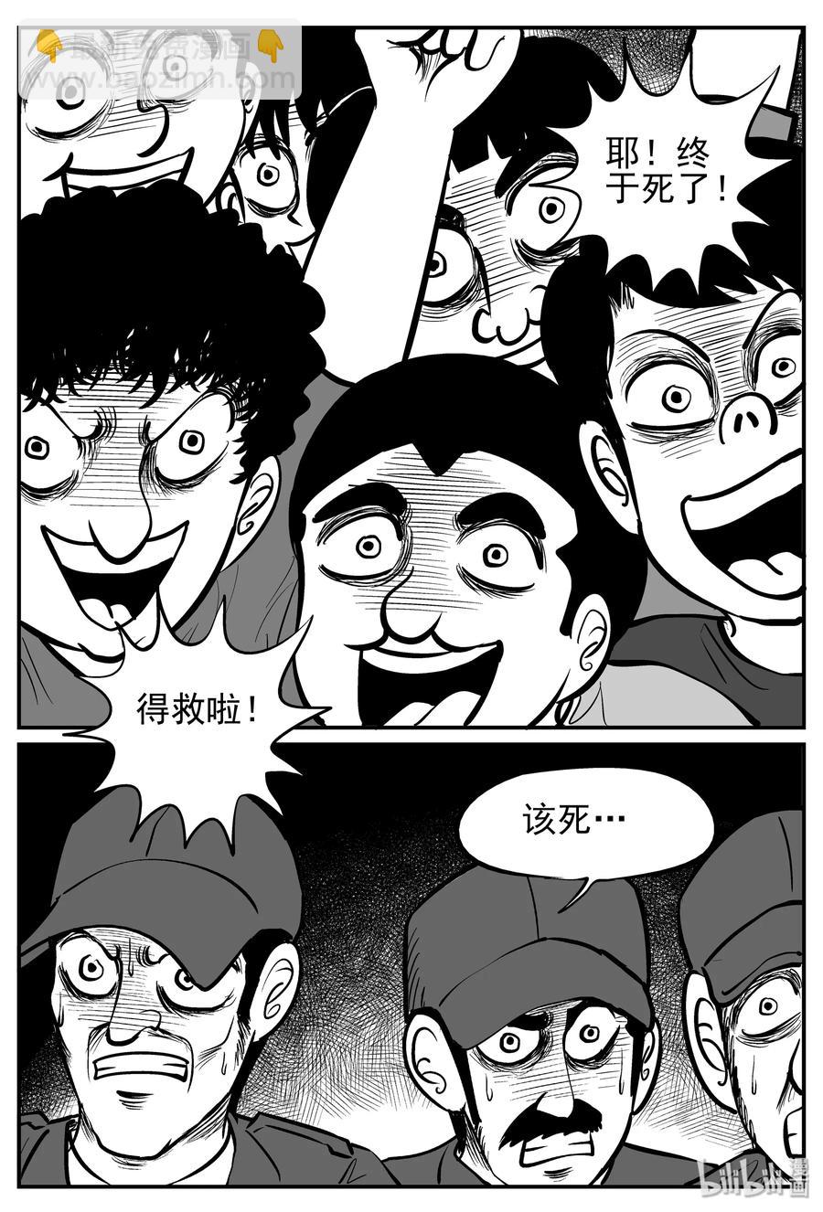 144 无声谷（11）-第138话