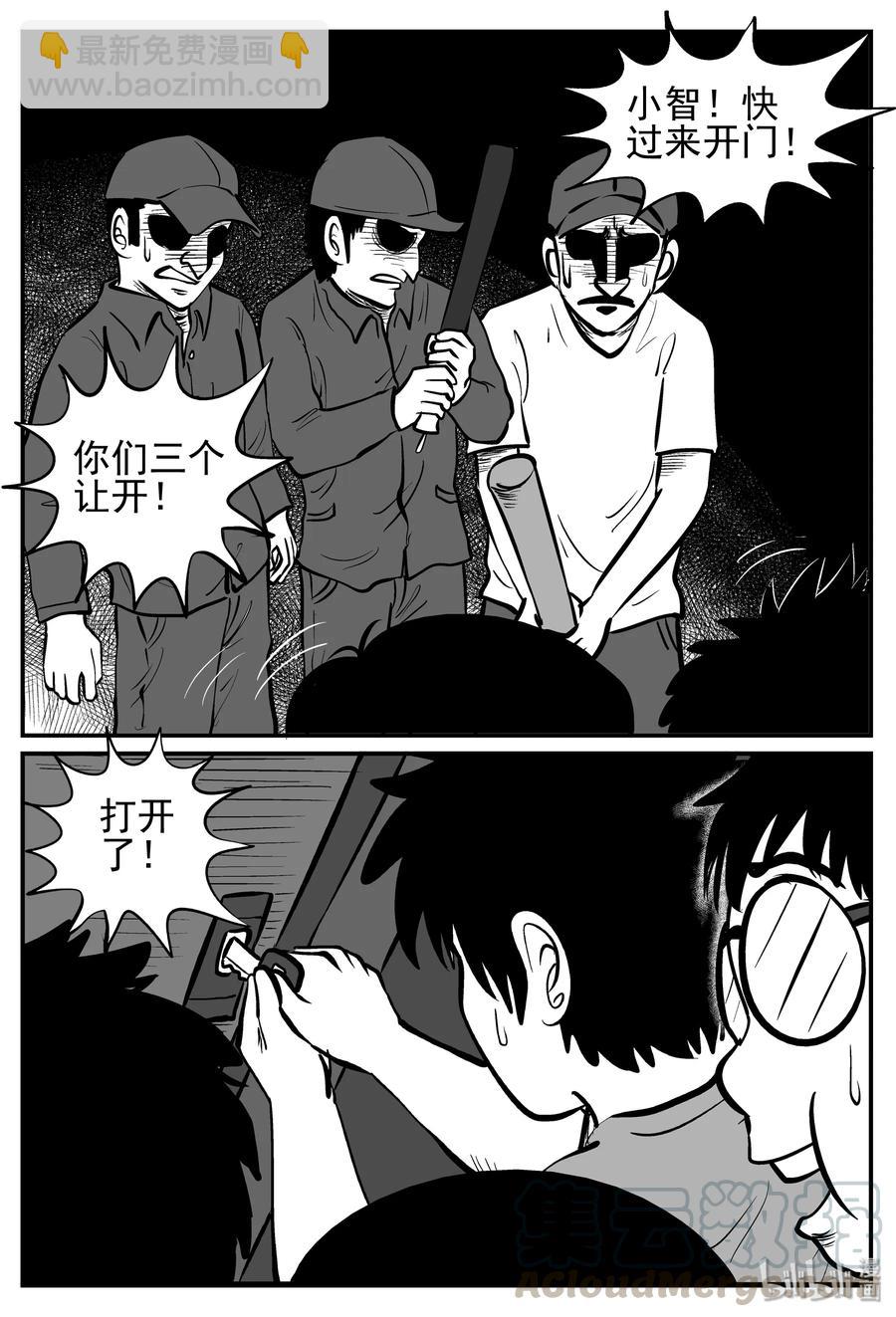 144 无声谷（11）-第138话