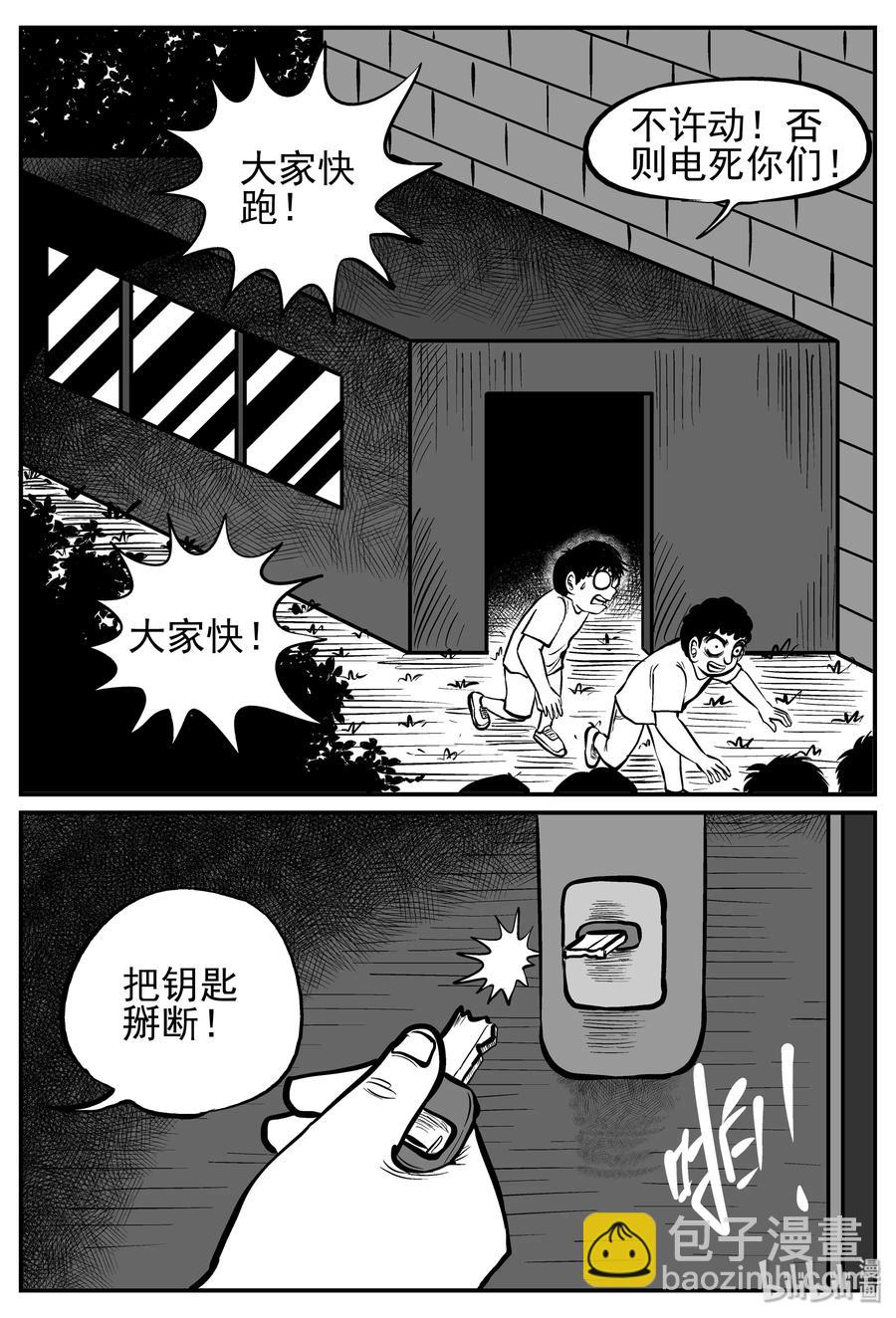 144 无声谷（11）-第138话