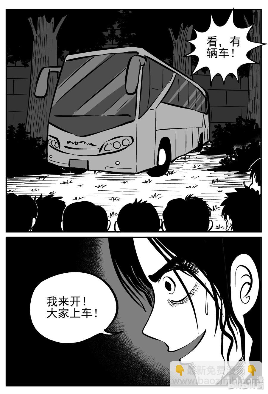 144 无声谷（11）-第138话