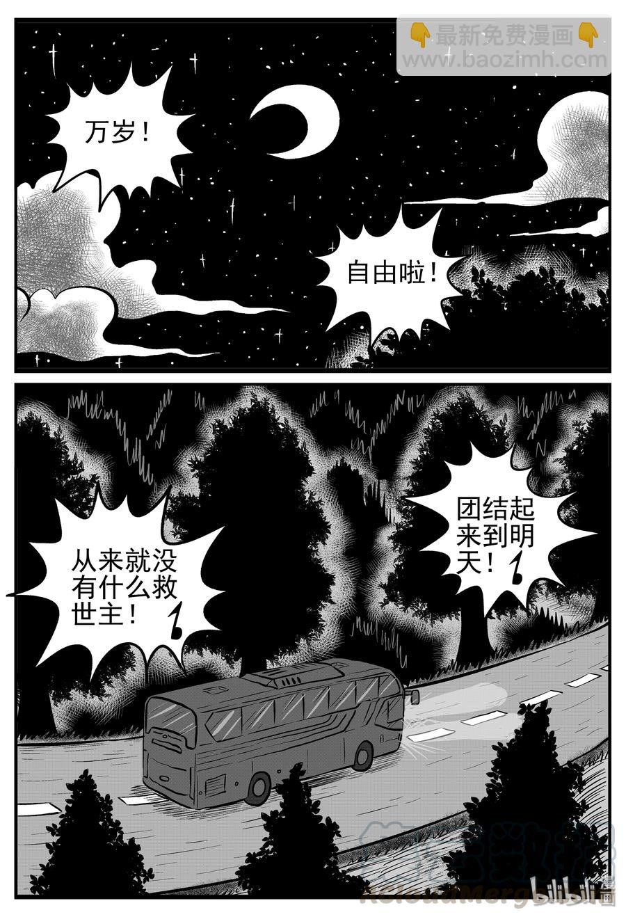 144 无声谷（11）-第138话