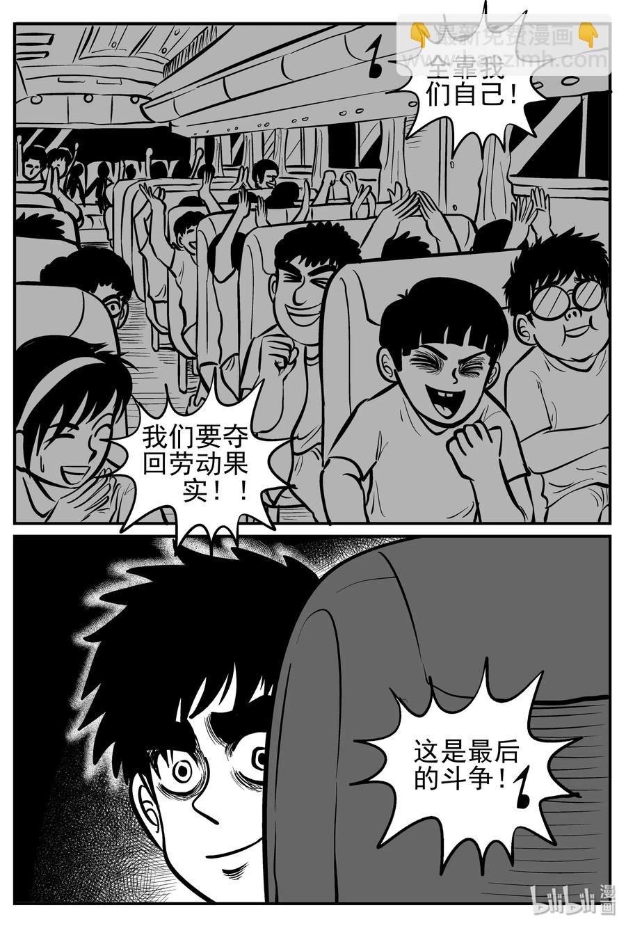 144 无声谷（11）-第138话