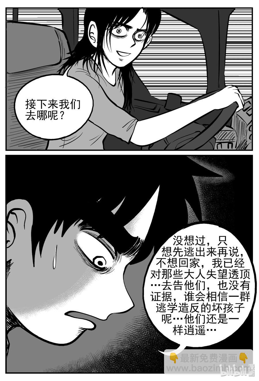 144 无声谷（11）-第138话