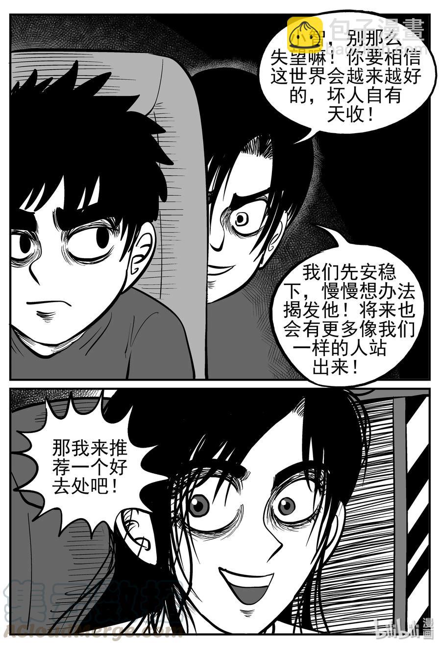 144 无声谷（11）-第138话