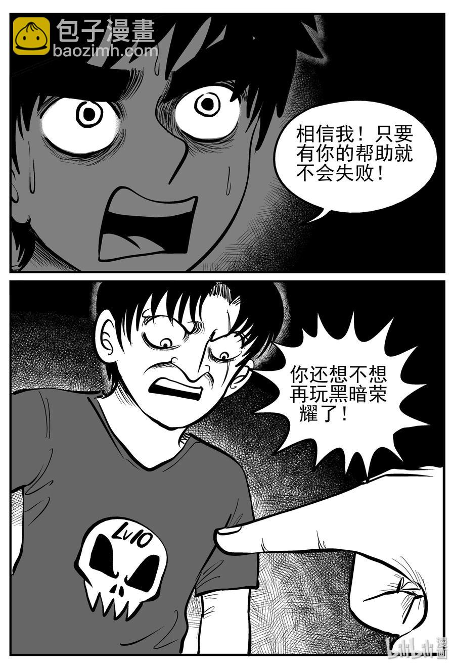 144 无声谷（11）-第138话