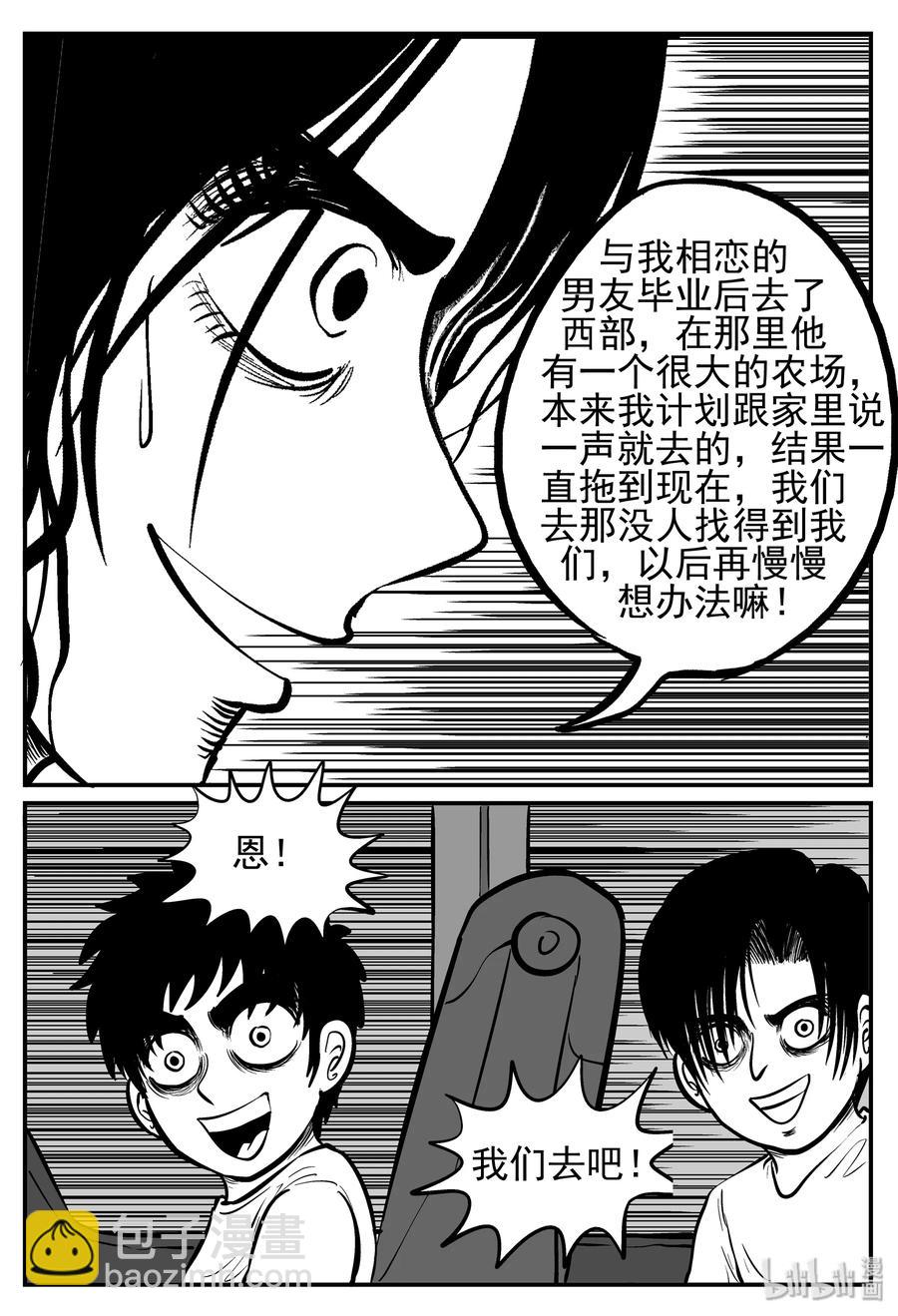 144 无声谷（11）-第138话