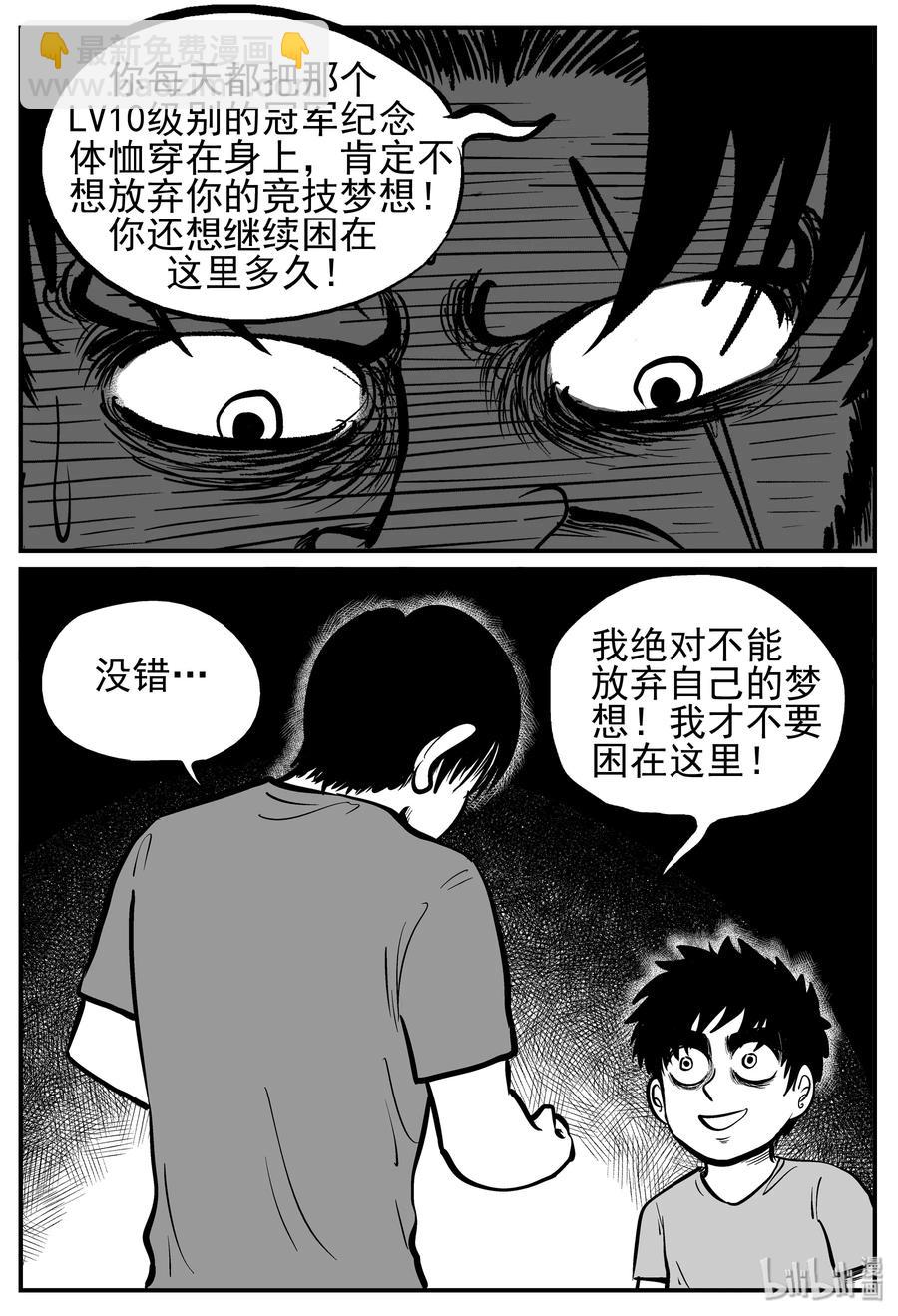 144 无声谷（11）-第138话
