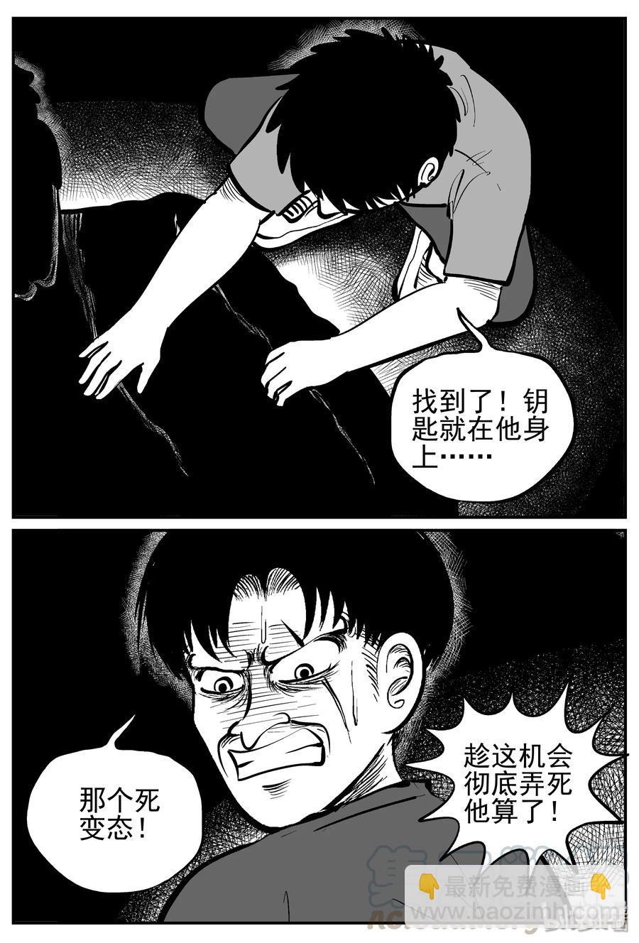 144 无声谷（11）-第138话