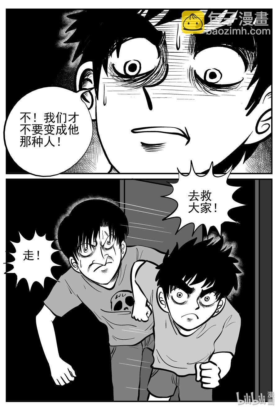 144 无声谷（11）-第138话