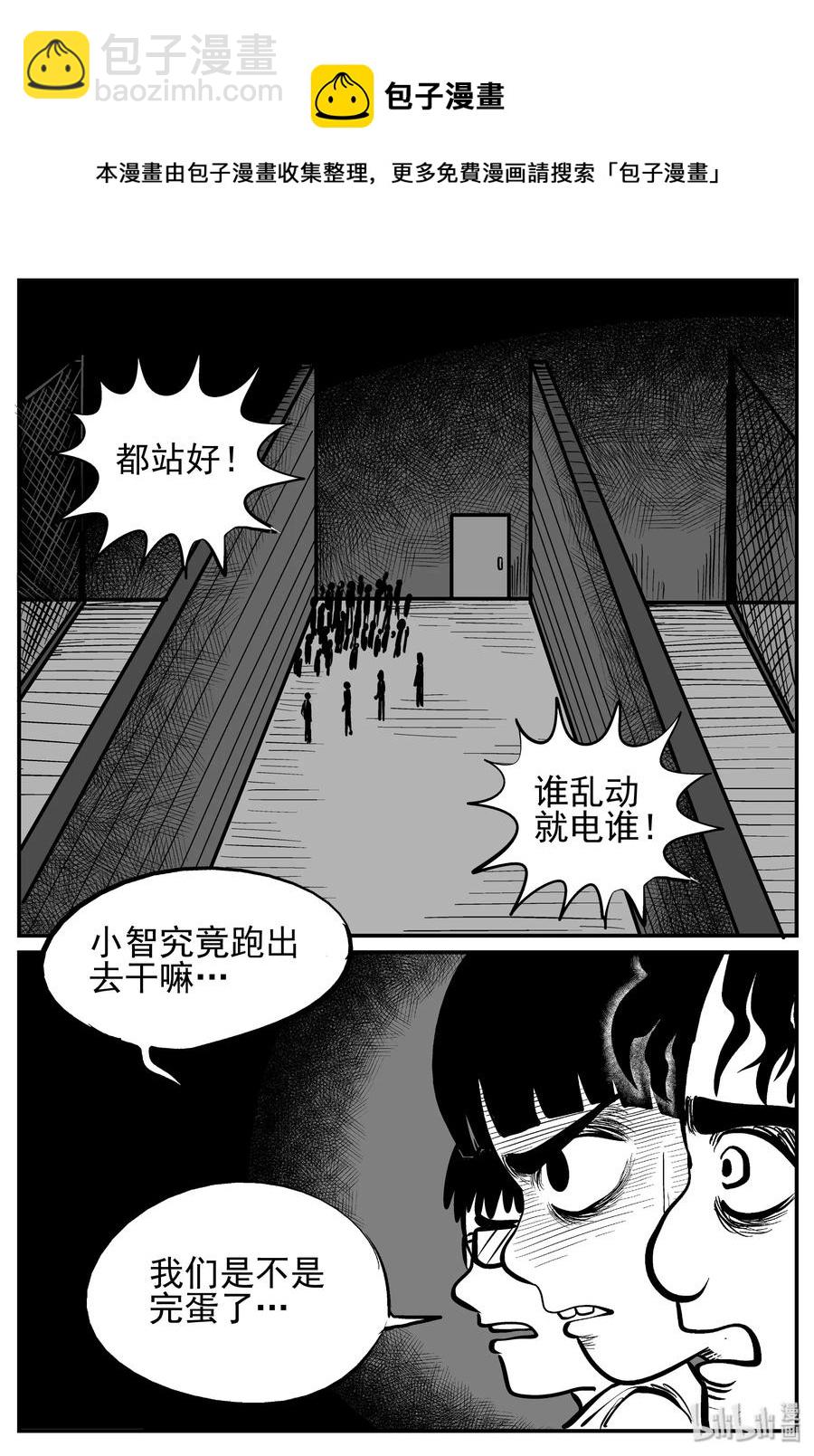 144 无声谷（11）-第138话