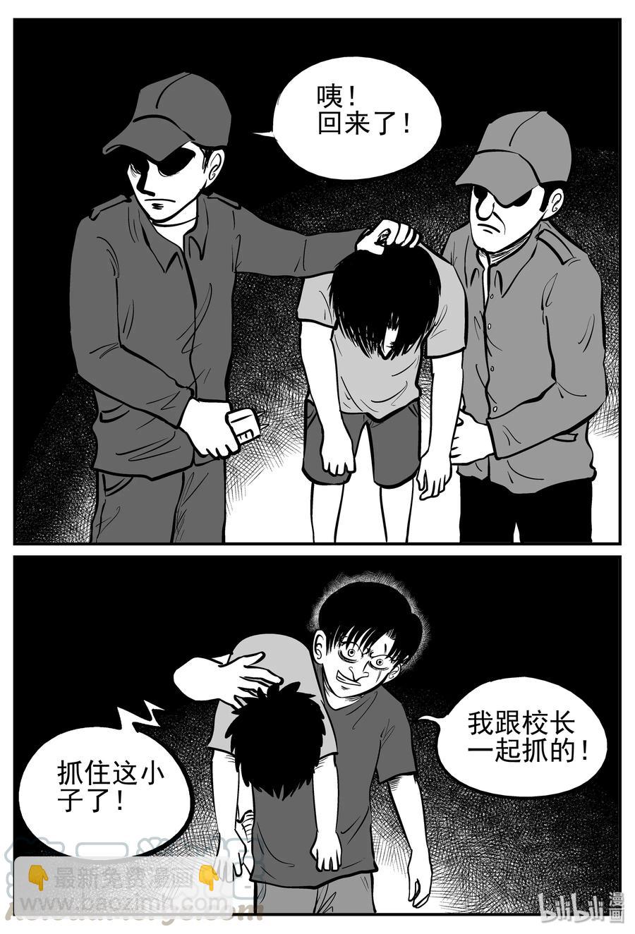 144 无声谷（11）-第138话