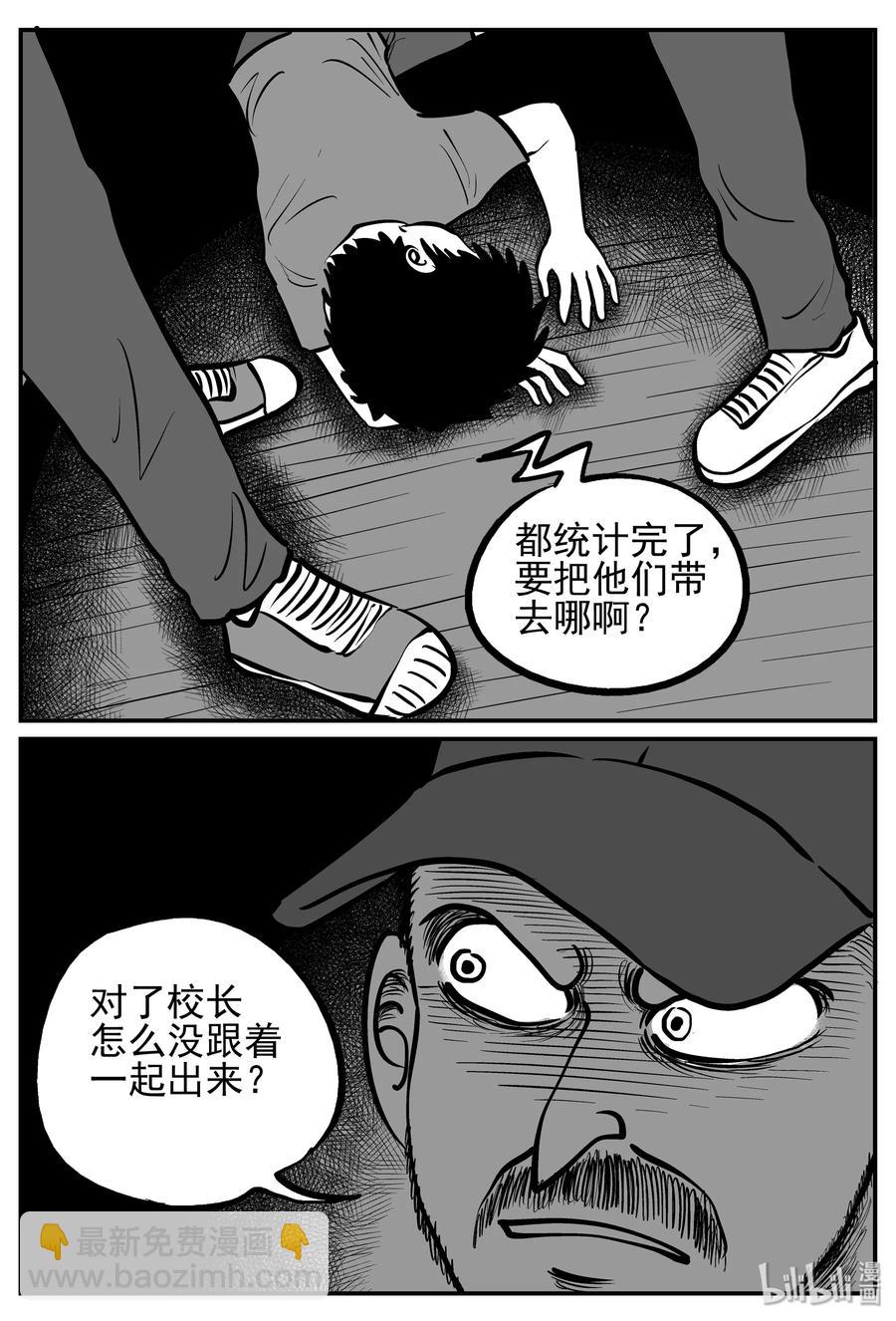 144 无声谷（11）-第138话