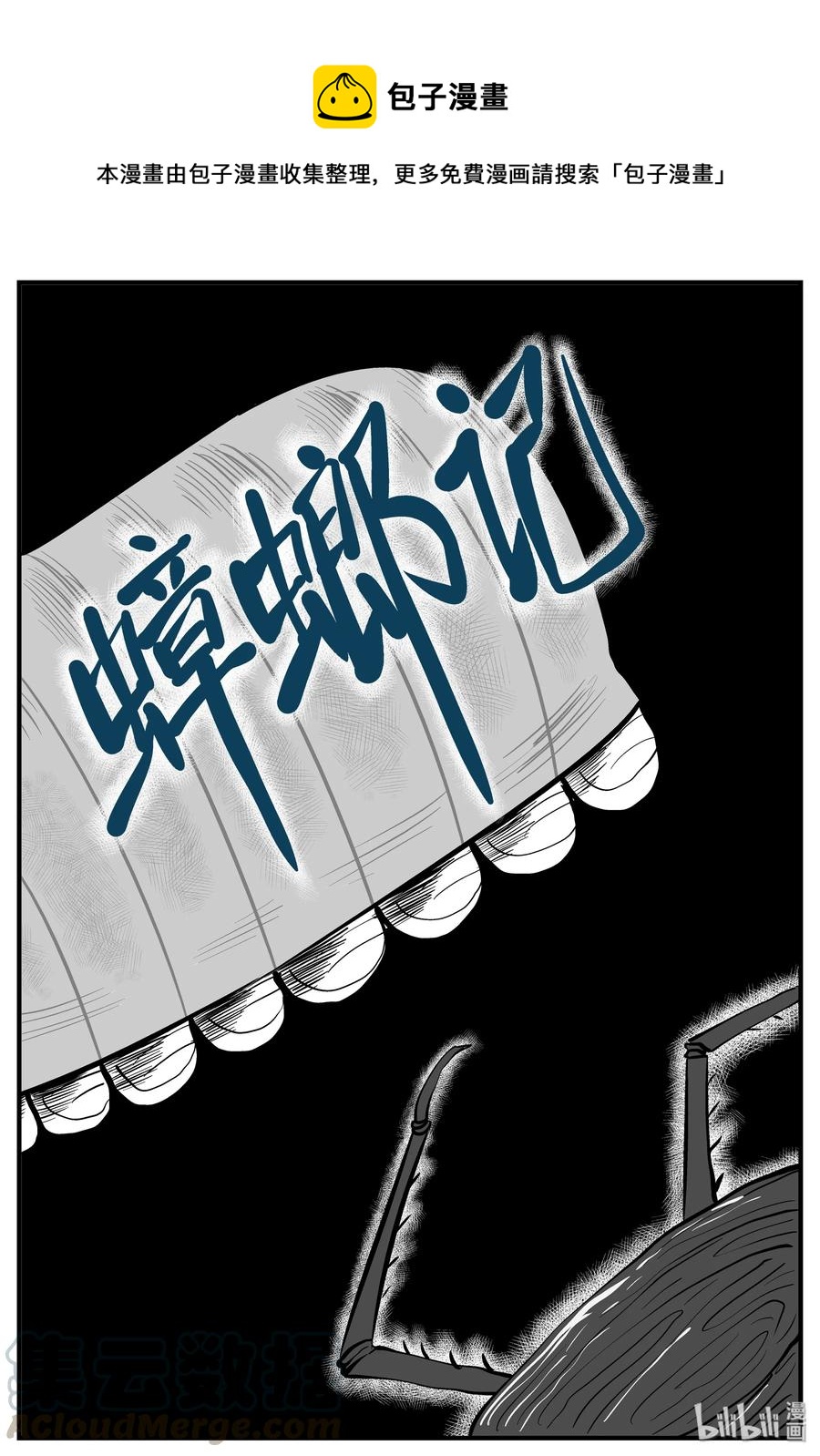146 蟑螂记（1）-第140话