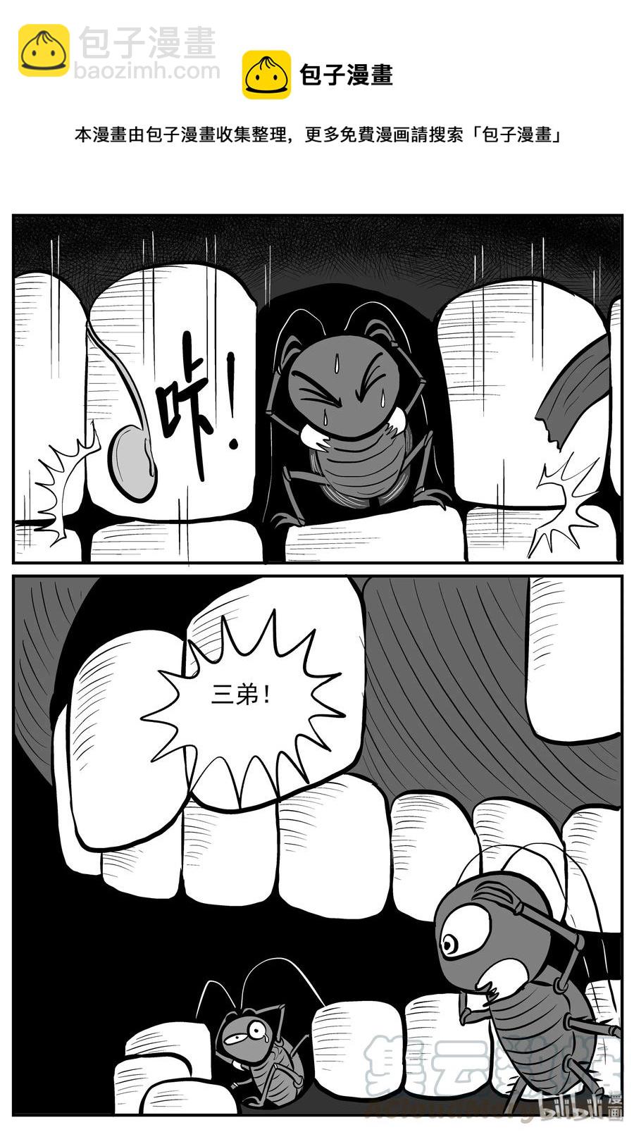 146 蟑螂记（1）-第140话