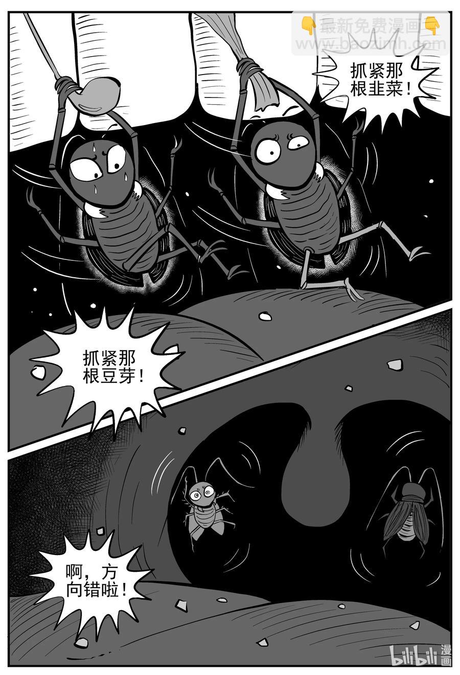 146 蟑螂记（1）-第140话