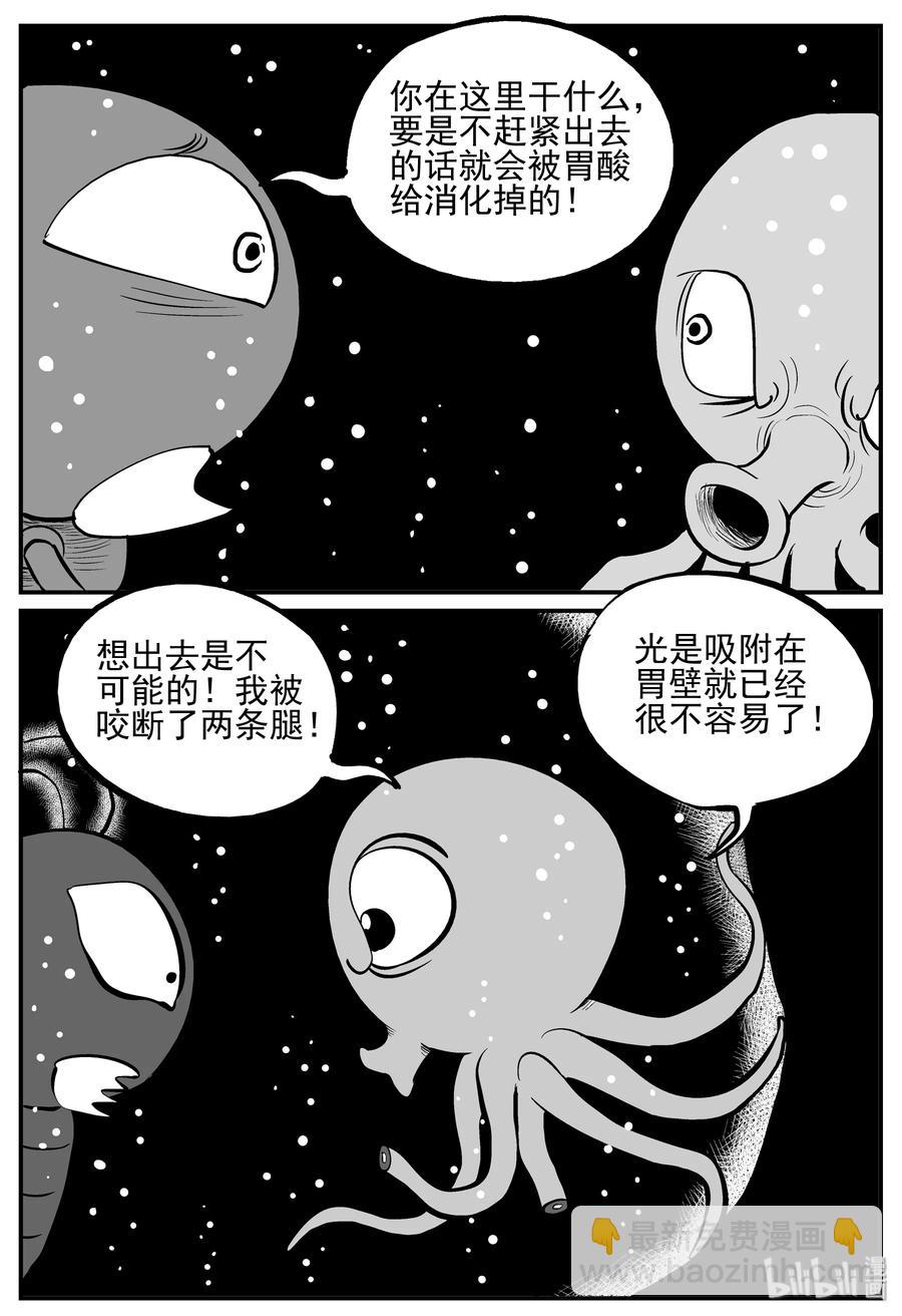 146 蟑螂记（1）-第140话