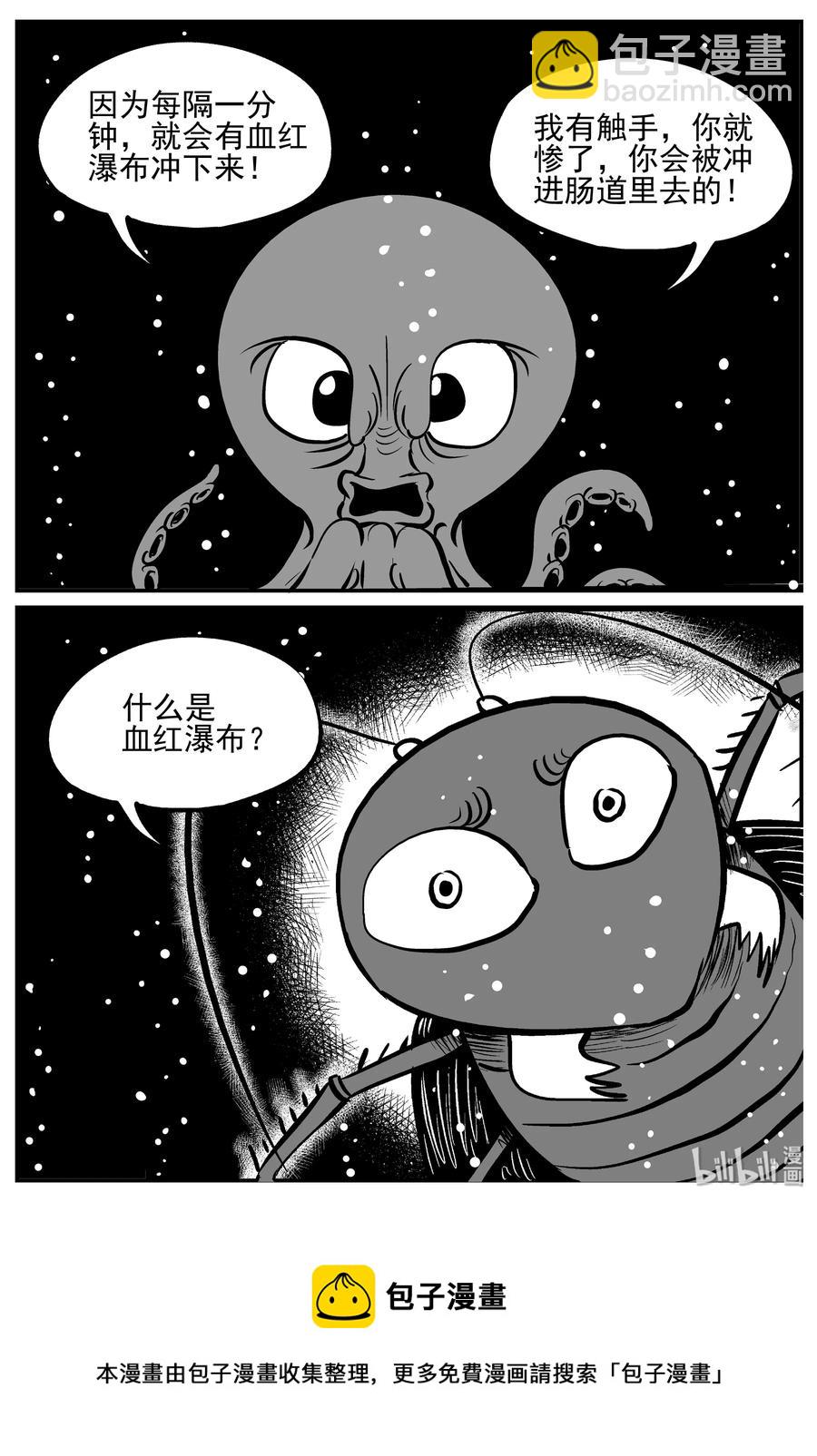 146 蟑螂记（1）-第140话