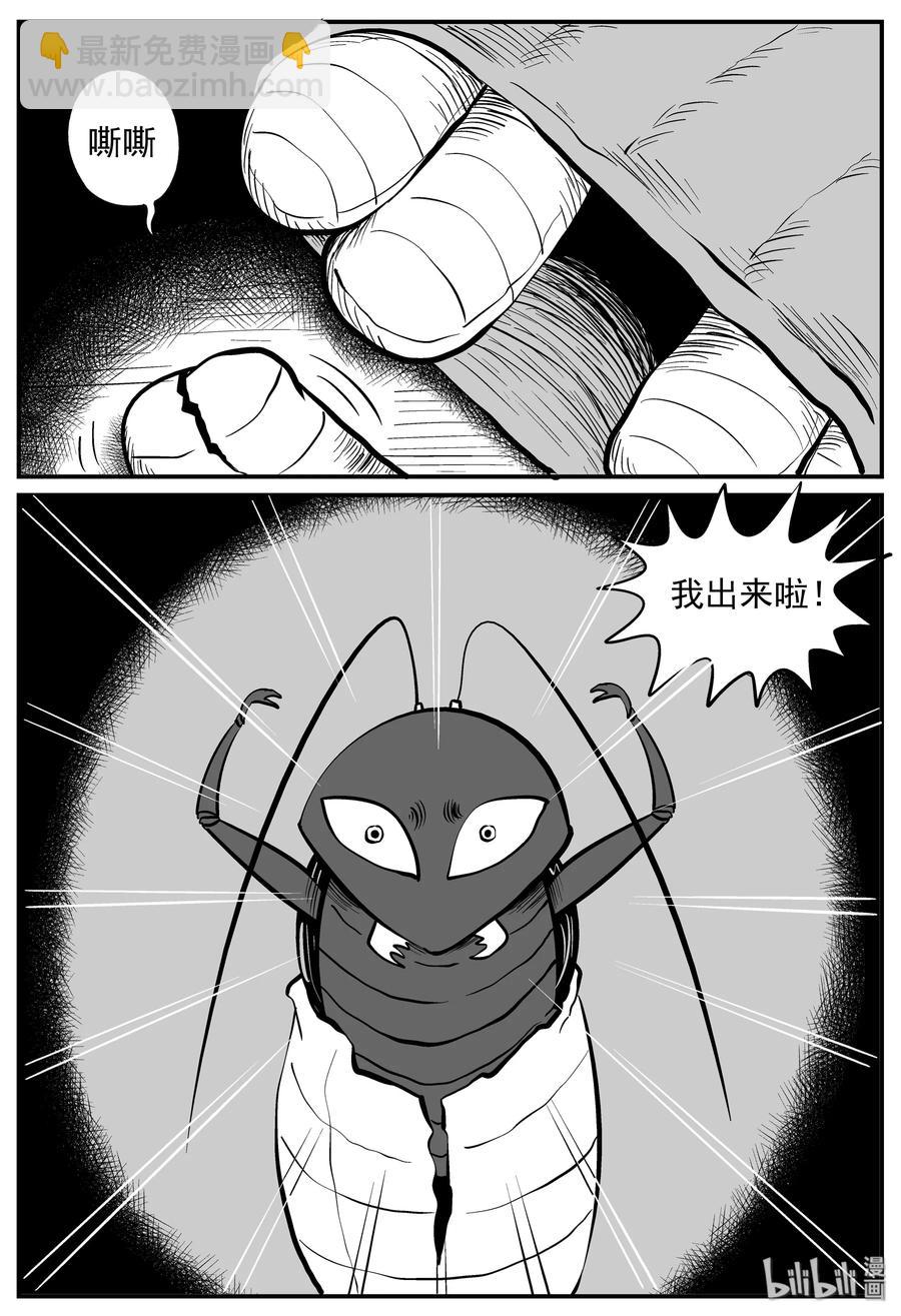 146 蟑螂记（1）-第140话