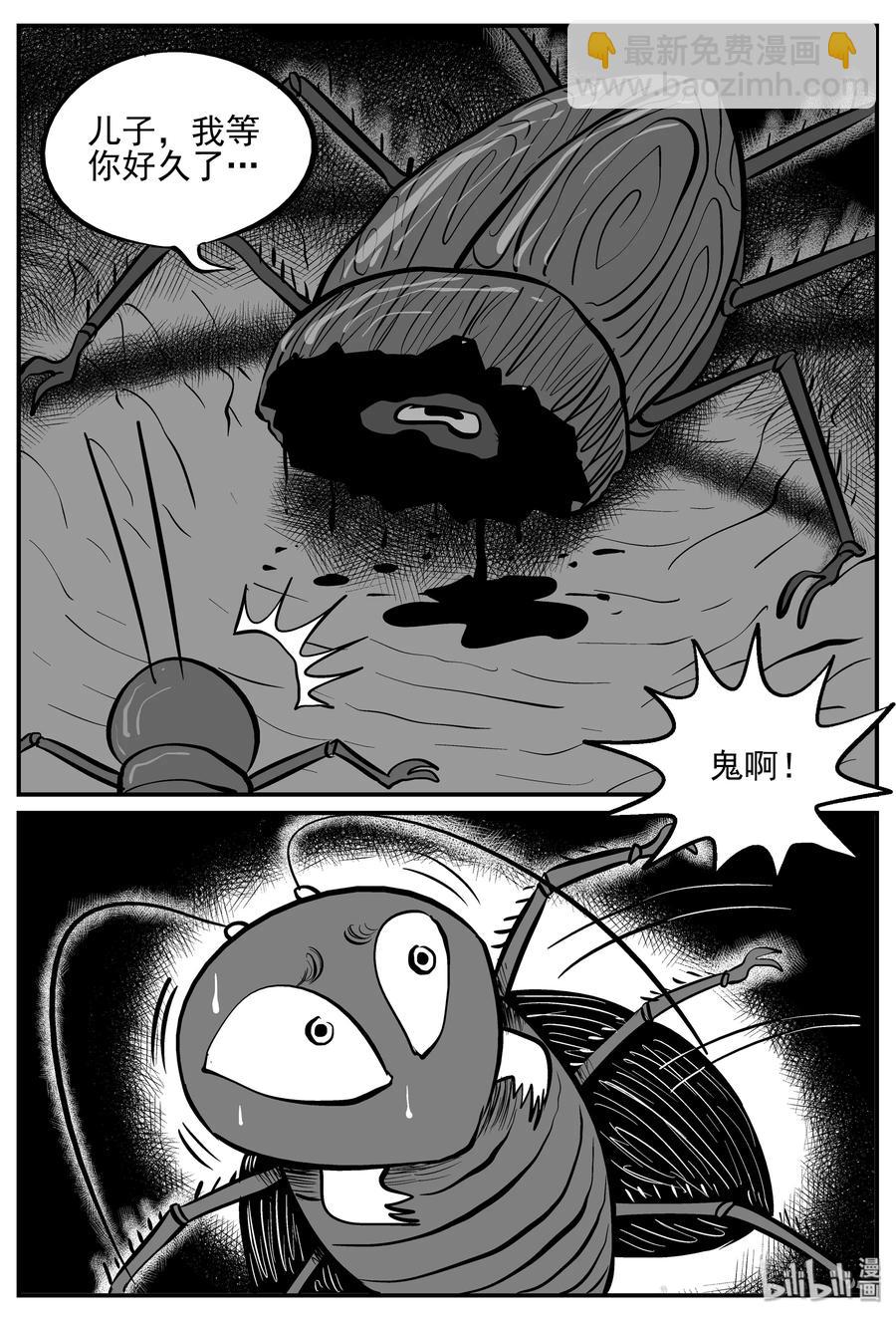 146 蟑螂记（1）-第140话