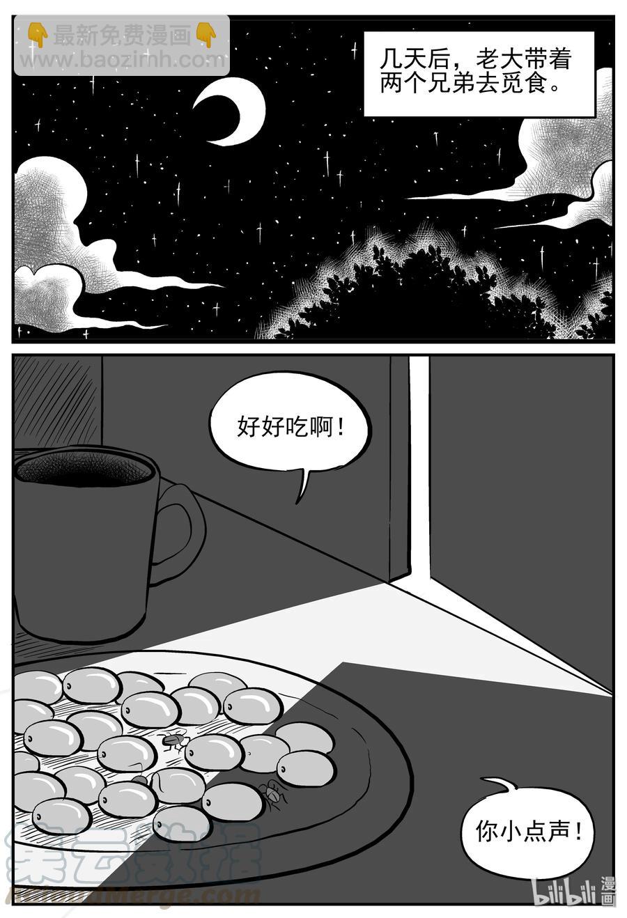 146 蟑螂记（1）-第140话